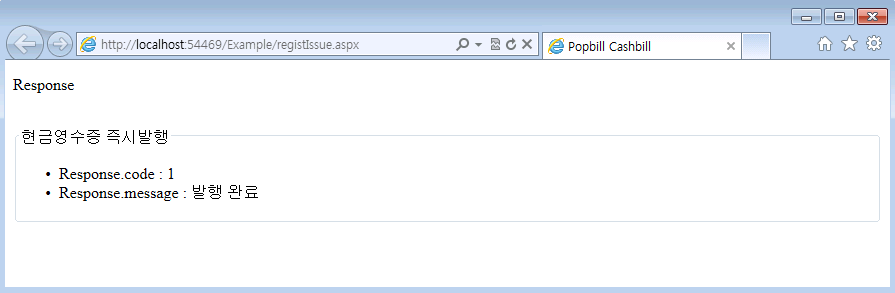 팝빌 ASP.NET SDK 현금영수증 Example