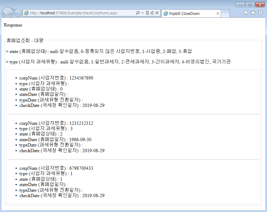 팝빌 ASP.NET SDK 휴폐업조회 Example