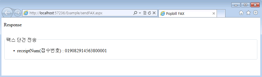 팝빌 ASP.NET SDK 팩스 Example