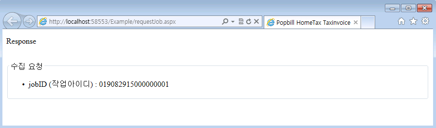 팝빌 ASP.NET SDK 홈택스 전자세금계산서 Example