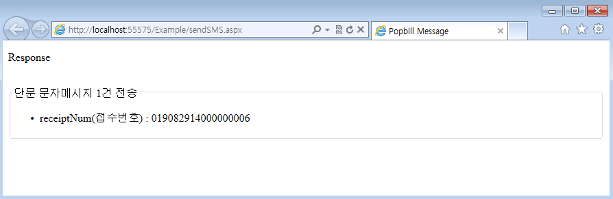 팝빌 ASP.NET SDK 문자 Example