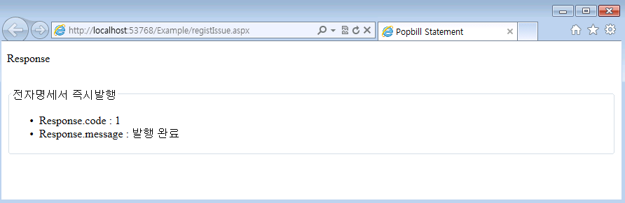 팝빌 ASP.NET SDK 전자명세서 Example