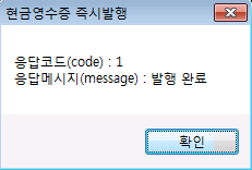 팝빌 C#.NET SDK 현금영수증 Example