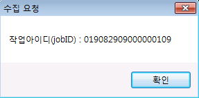 팝빌 C#.NET SDK 홈택스 전자세금계산서 Example