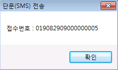 팝빌 C#.NET SDK 문자 Example