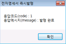 팝빌 C#.NET SDK 전자명세서 Example