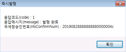 팝빌 C#.NET SDK Example