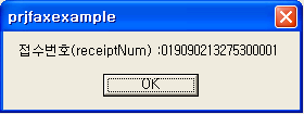 팝빌 Delphi SDK 팩스 Example