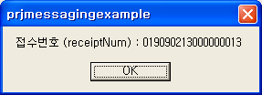 팝빌 Delphi SDK 문자 Example