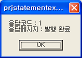 팝빌 Delphi SDK 전자명세서 Example