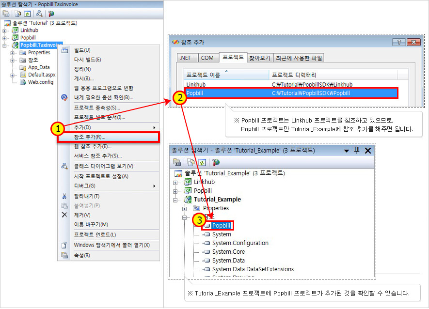 팝빌 ASP.NET SDK Example Tutorial