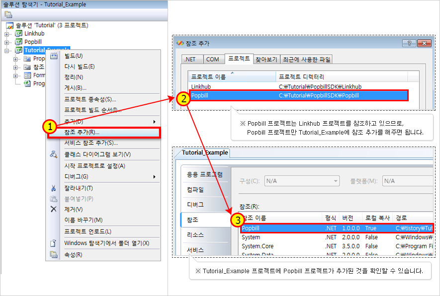 팝빌 C#.NET SDK Example Tutorial