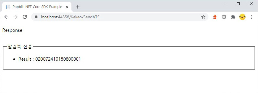 팝빌 ASP.Net Core Example