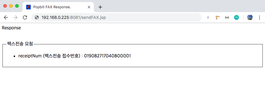 팝빌 Java JSP SDK 팩스 Example