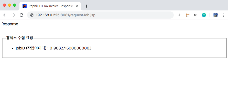 팝빌 Java JSP SDK 홈택스 전자세금계산서 조회 Example