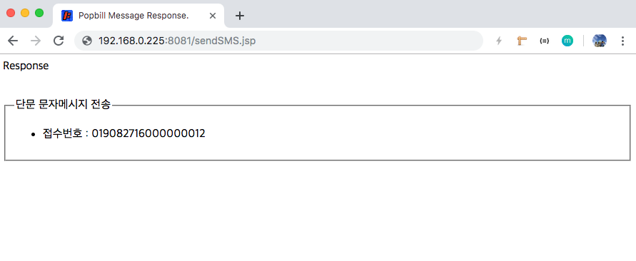 팝빌 Java JSP SDK 문자 Example