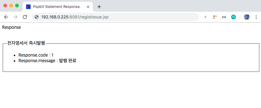 팝빌 Java JSP SDK 전자명세서 Example