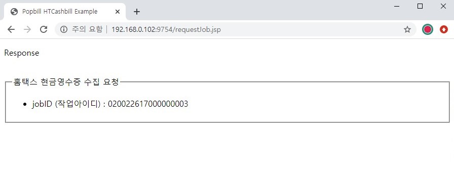 팝빌 Java JSP SDK 홈택스 현금영수증 조회 Example