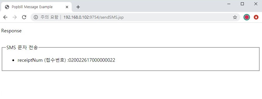 팝빌 Java JSP SDK 문자 Example