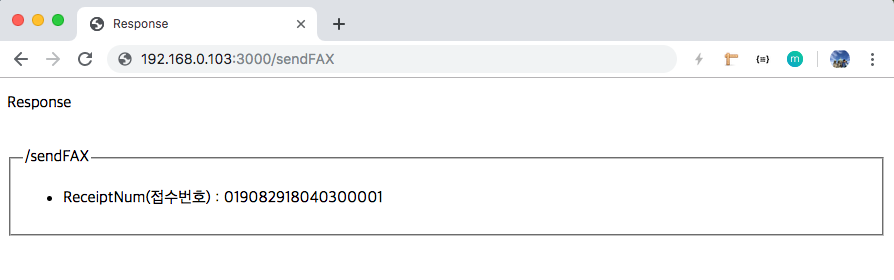 팝빌 node.js SDK 팩스 Example
