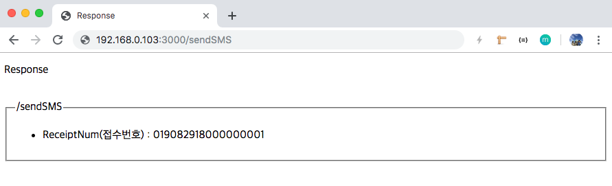 팝빌 node.js SDK 문자 Example