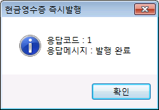 팝빌 PowerBuilder SDK 현금영수증 Example