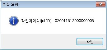 팝빌 PowerBuilder SDK 계좌 거래내역 수집요청(RequestJob) Example