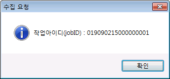 팝빌 PowerBuilder SDK 홈택스 전자세금계산서 수집요청 Example