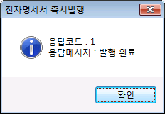 팝빌 PowerBuilder SDK 전자명세서 Example