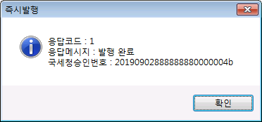 팝빌 PowerBuilder SDK 전자세금계산서 Example