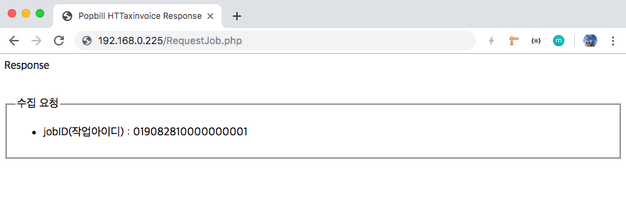 팝빌 PHP SDK 홈택스 전자세금계산서 조회 Example