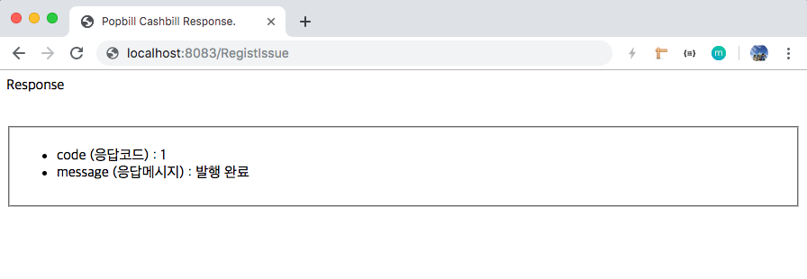 팝빌 PHP Laravel SDK 현금영수증 Example