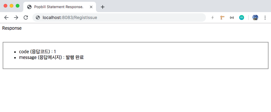 팝빌 PHP Laravel SDK 전자명세서 Example