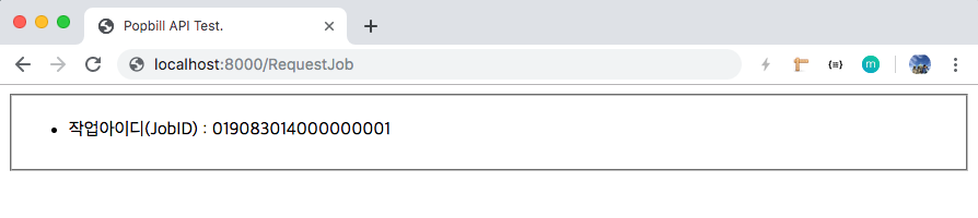 팝빌 Python SDK Example