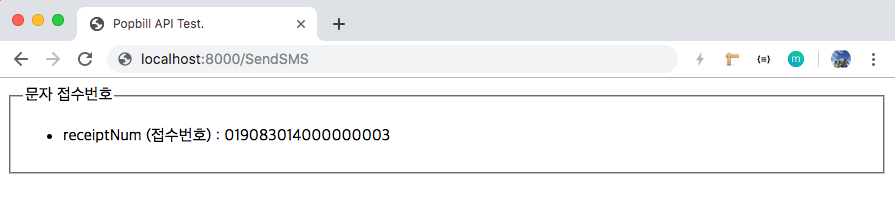 팝빌 Python SDK 문자 Example