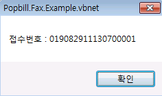 팝빌 VB.NET SDK 팩스 Example