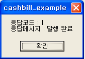 팝빌 Visual Basic SDK 현금영수증 Example