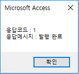 팝빌 VBA SDK 현금영수증 Example