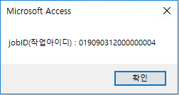 팝빌 VBA SDK 홈택스 전자세금계산서 Example