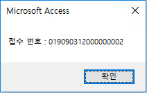 팝빌 VBA SDK 문자 Example