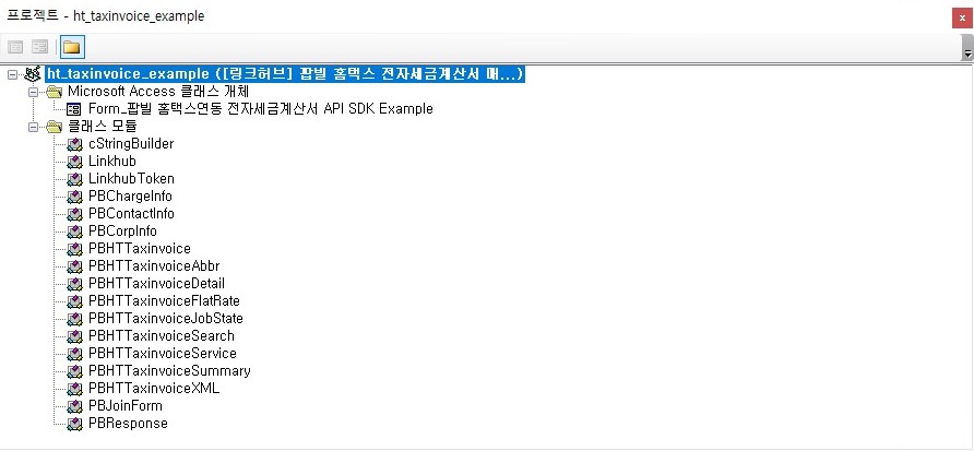 팝빌 VBA SDK Example