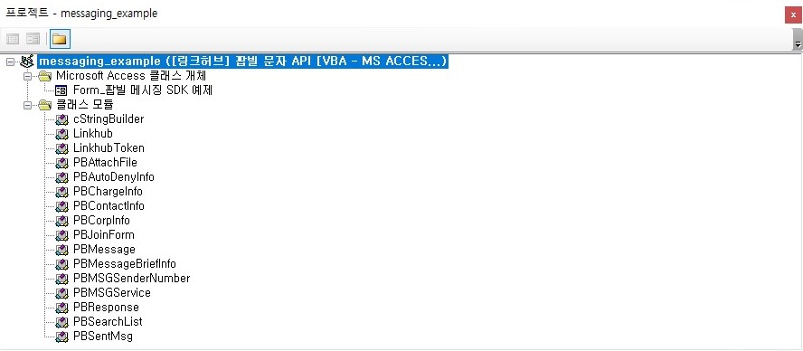 팝빌 VBA SDK Example