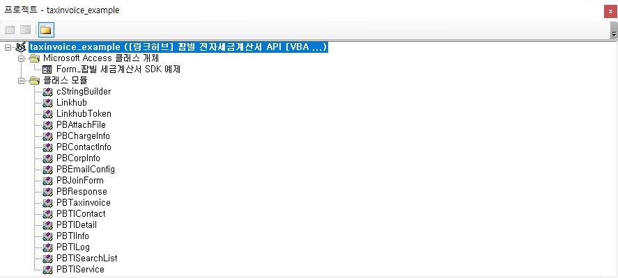 팝빌 VBA SDK Example