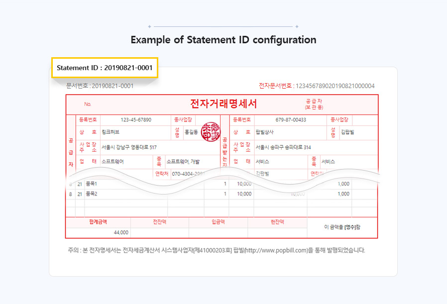 POPiLL e-Statement System